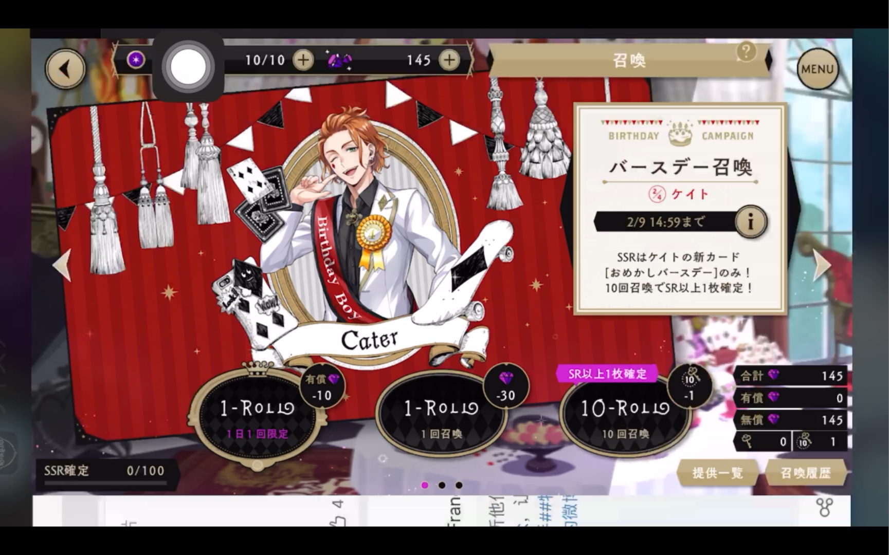 扭曲仙境-在红心寮靓仔生日的时候抽卡能得到快乐吗?