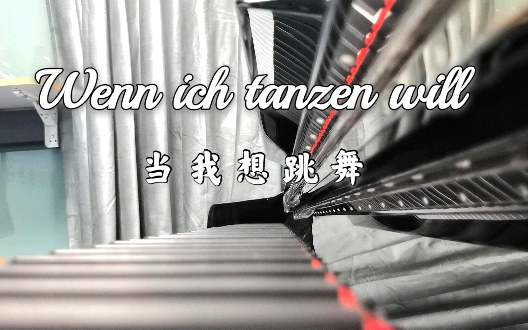 [图]【翻弹/翻唱】音乐剧伊丽莎白Wenn ich tanzen will当我想跳舞