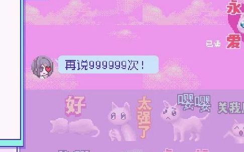 [图]当你真说对糖糖了999999次“永远爱你”