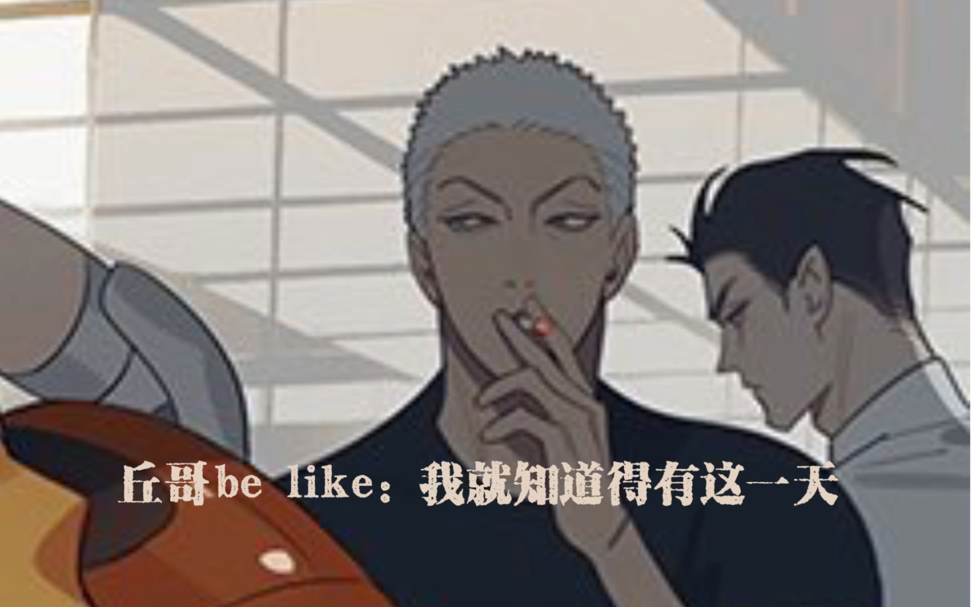 【19天】丘哥:你们从什么时候开始惦记我的摩托车的?