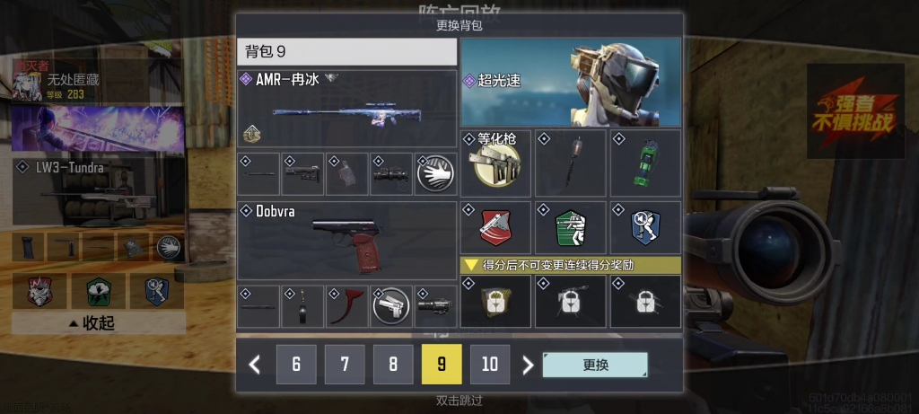 使命召唤,和四个同学单挑狙击(2)