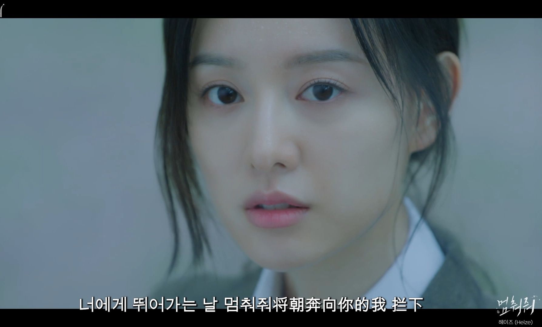 [图]2024韩剧《泪之女王》ost3- Hold Me Back-Heize（中韩双语歌词）