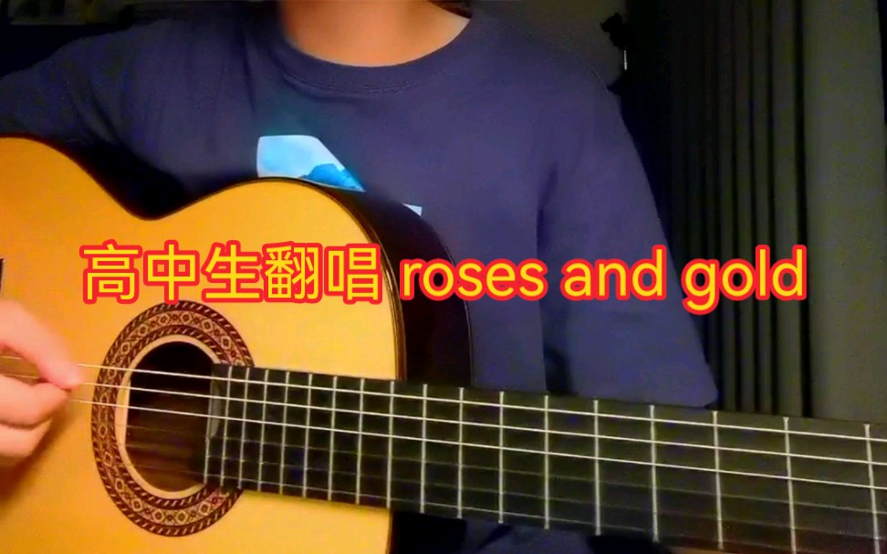 [图]高中生翻唱roses and gold--Robin Jackson