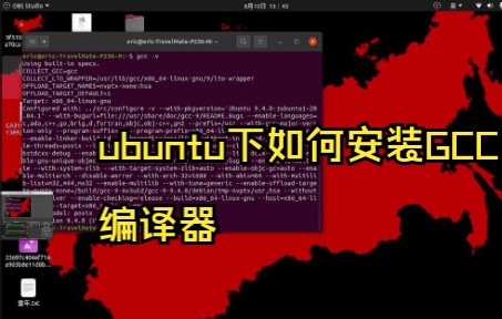 ubuntu下如何安装gcc哔哩哔哩bilibili