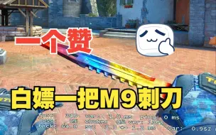 Скачать видео: 【CSGO】渐变大理石短剑，或许是你的第一把刀