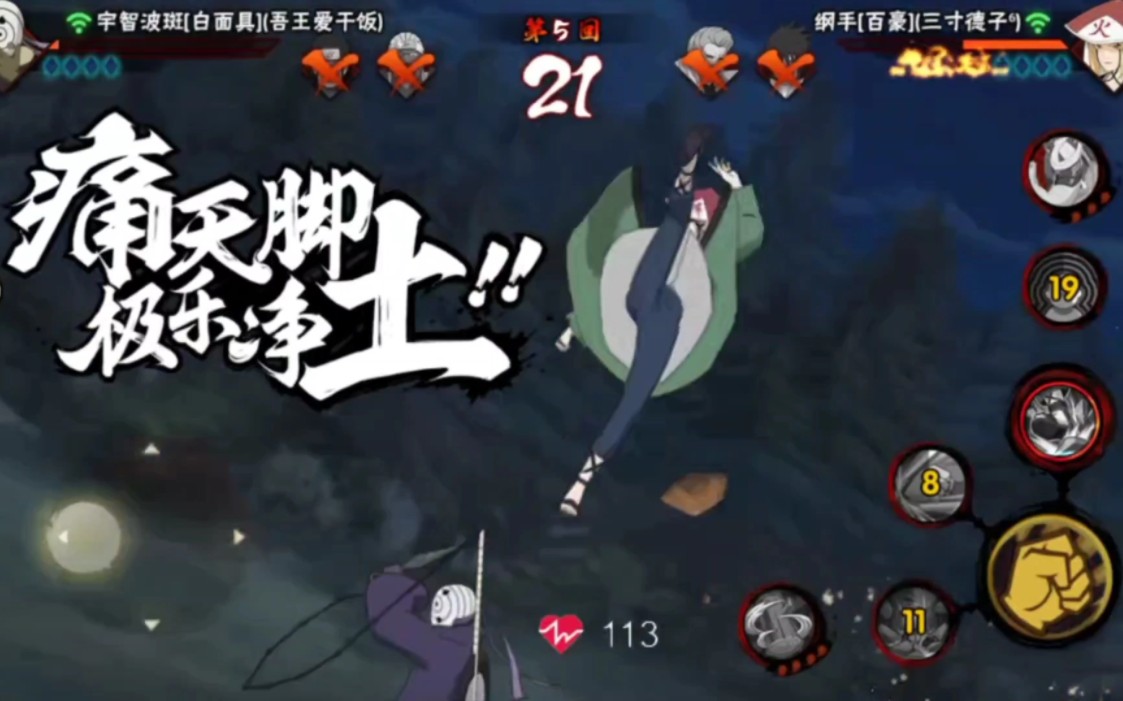 【火影一乐店长直播回放】更新啦,赶紧来围观吧!