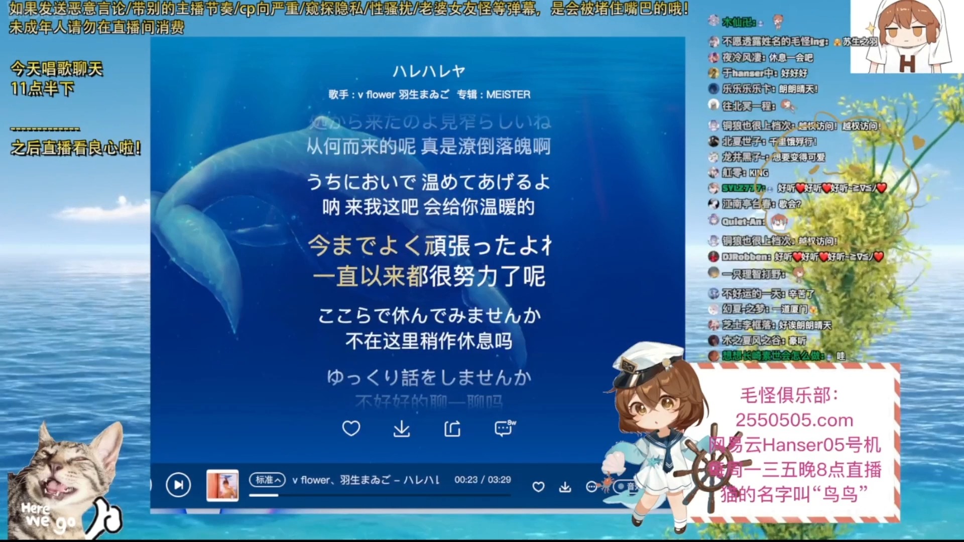 【hanser】ハレハレヤ(朗朗晴天)