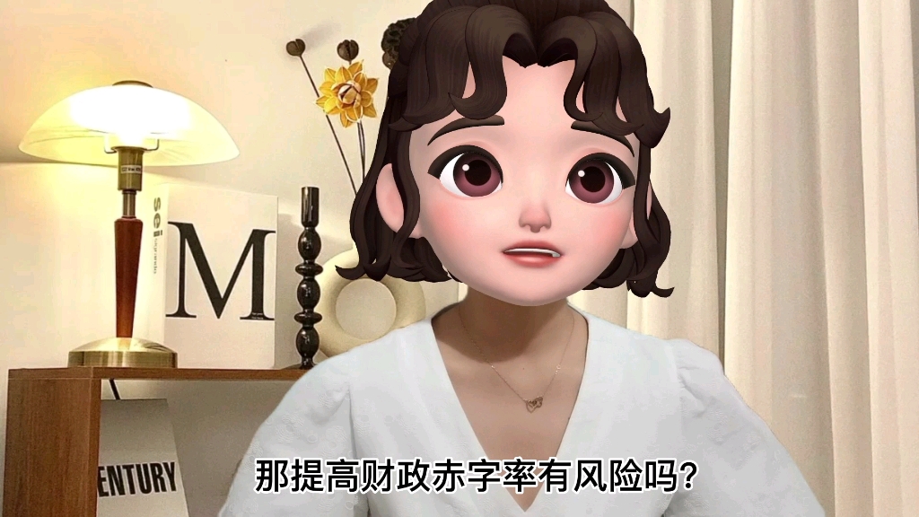 财政赤字是什么?哔哩哔哩bilibili