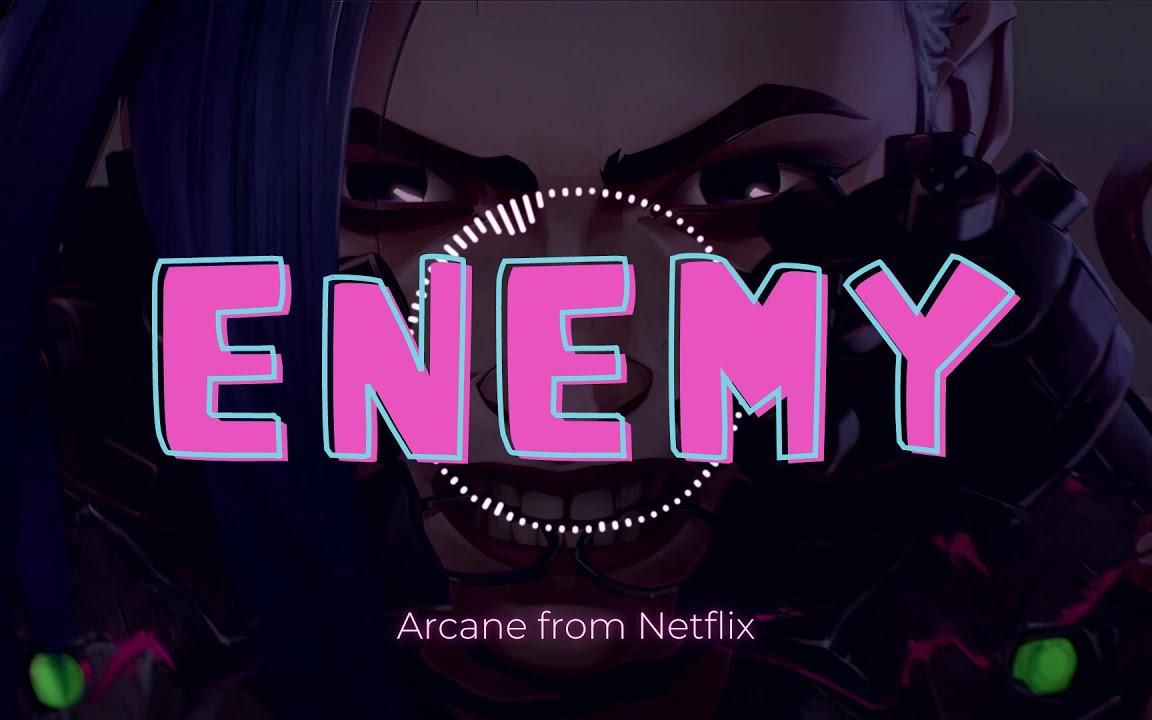 [图]NETFLIX《英雄聯盟：奧術》主題曲《Arcane》Theme Song｜Enemy 與我為敵［中英文歌詞］