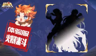 Download Video: 【猜猜我是谁】新斗士揭晓！