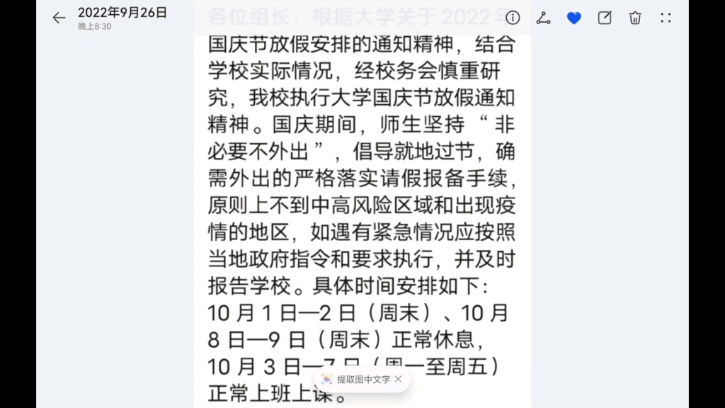 关于武汉市洪山区中国地质大学附属学校的事哔哩哔哩bilibili