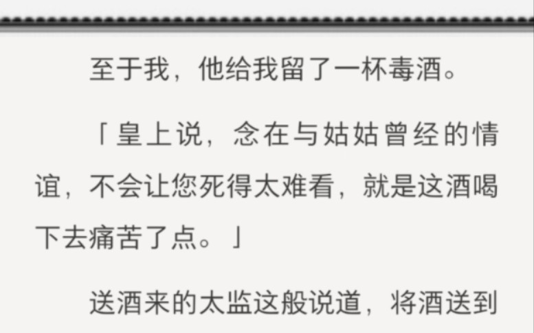 [图]上一世我为谢烬卧薪尝胆十年，最后却换来一杯毒酒的结局。他说好了要娶我，最后却看上了尚书之女。重来一世，他的贴身婢女我不做了。可偏偏这一世，他却来选我了……