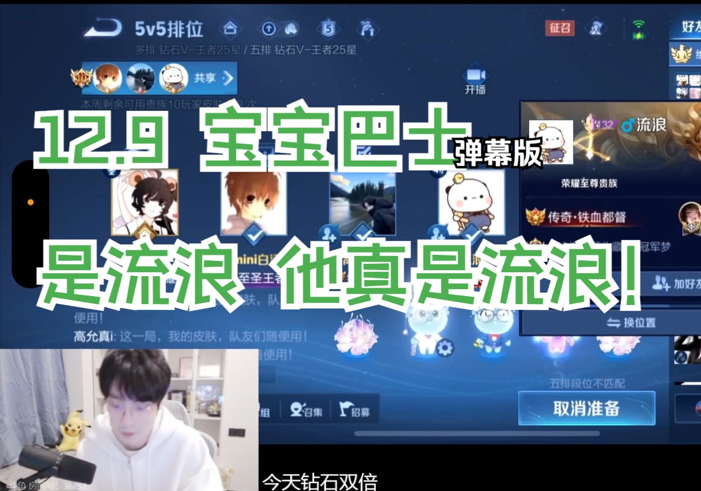 【苏州KSG流浪】12.9 宝宝巴士五排车[弹幕版] | 真假流浪证明之战 | 流浪 Gemini 梦泪 林甲楠 最初电子竞技热门视频