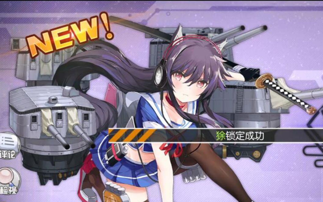 碧蓝航线【足柄】语音_哔哩哔哩_bilibili