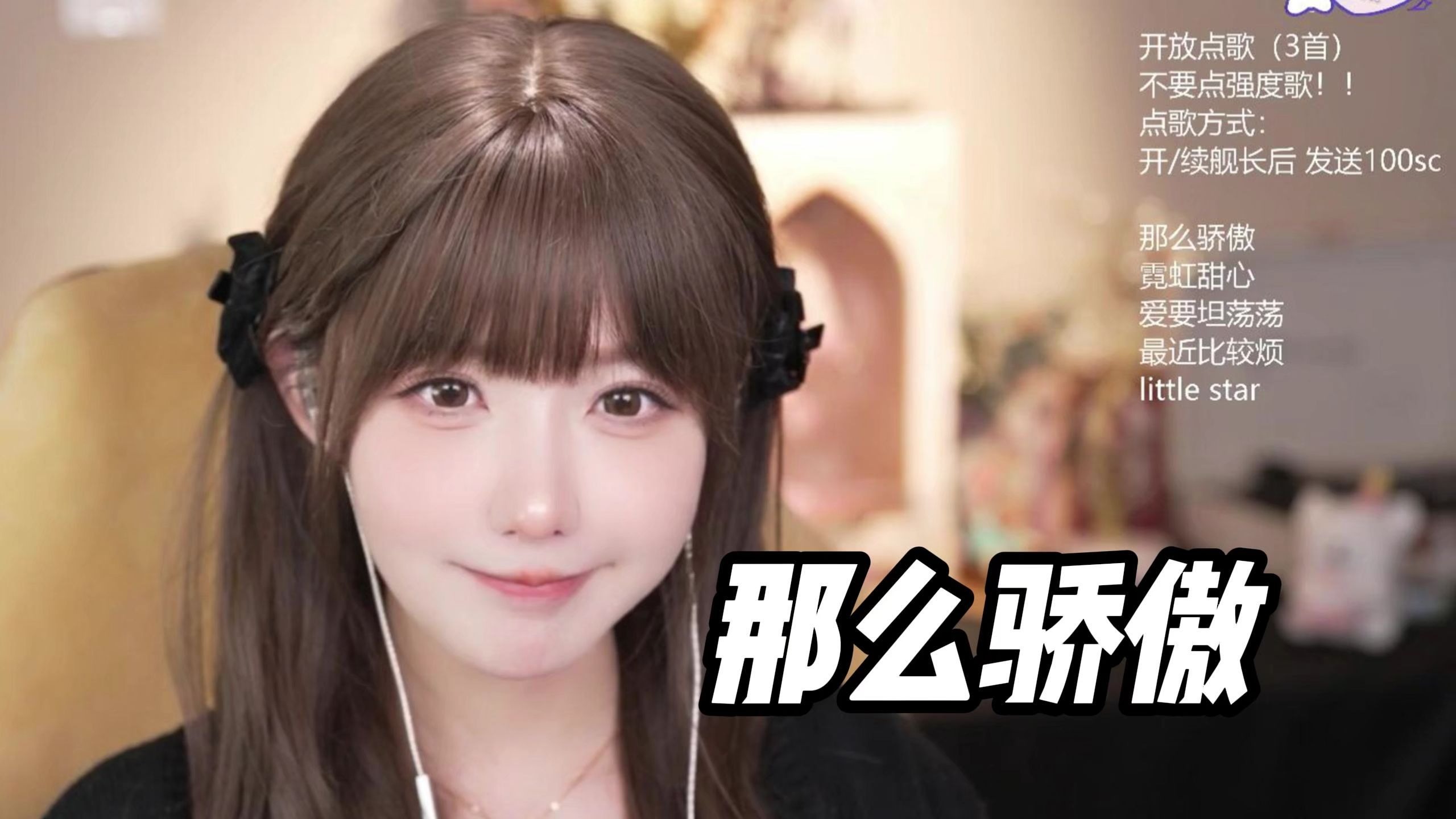 【真栗】老脸一红！夹着唱完了整首《可爱颂》！-秋千1-真里-哔哩哔哩视频
