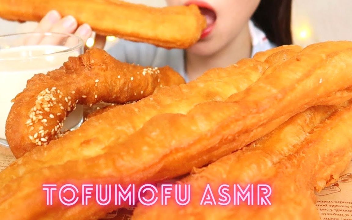 [图]☆ TofuMofu ☆｜早上好｜酥脆油条配甜豆浆 食音咀嚼音