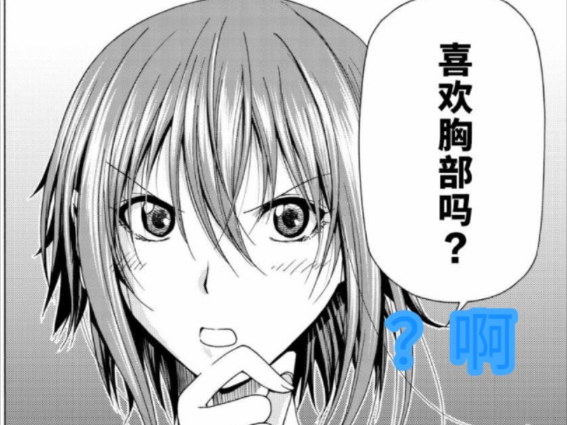 [碧蓝之海漫画/13]误会?现实?原来你真的是?哔哩哔哩bilibili