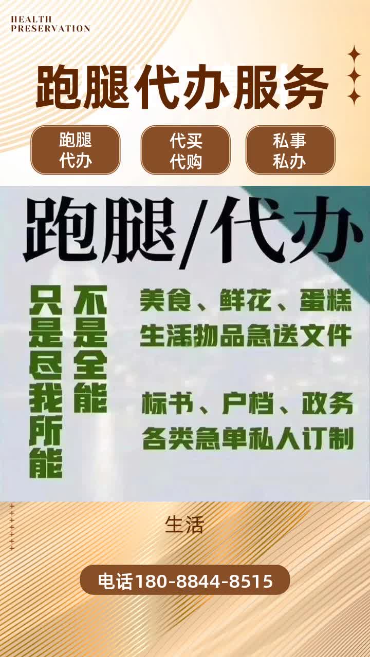 玉溪取寄报告跑腿代办联系方式 #保山取寄报告病例联系方式 #普洱取检查单跑腿代办联系方式 #丽江异地同城跑腿联系方式 #云南代取报告平台 #昆明取寄报...