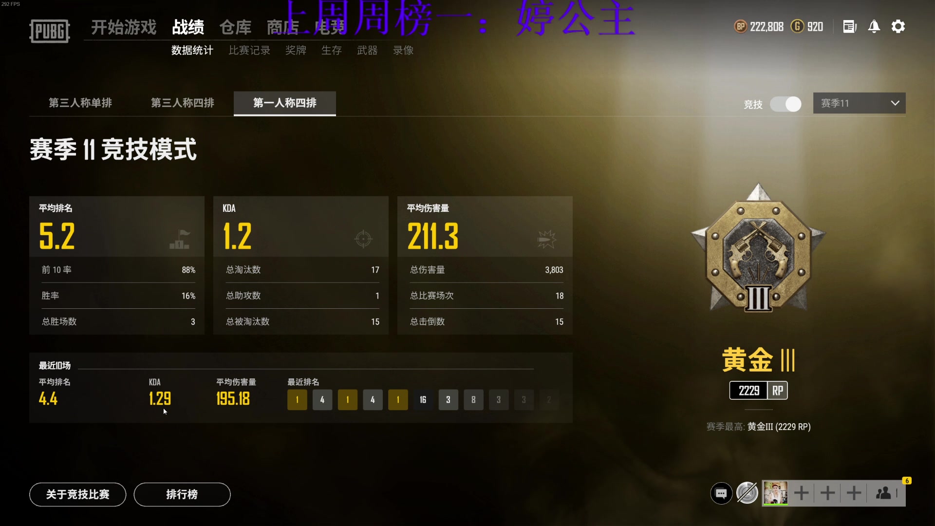 斗鱼小乌龟er20210405直播录屏