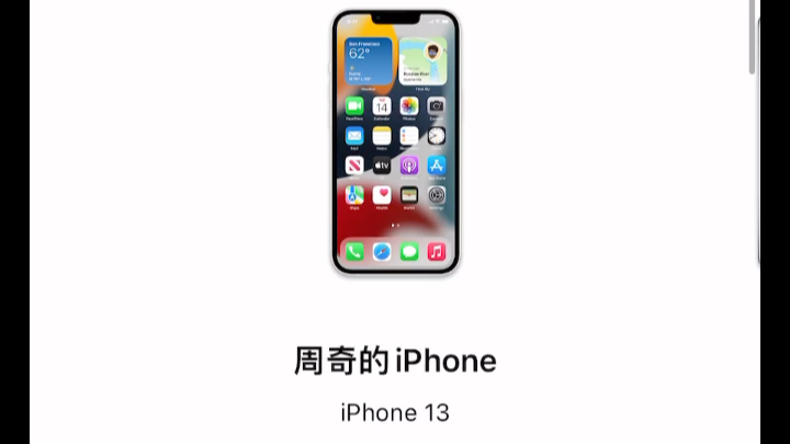 Apple Store中国大陆地区即将迎来可购买的官网翻新手机哔哩哔哩bilibili