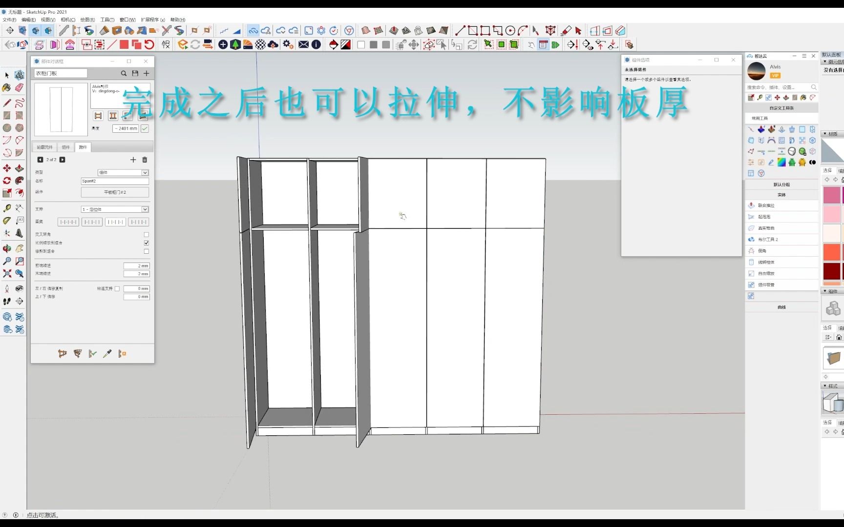 可修改可互动的PB3柜门构件了解一下哔哩哔哩bilibili