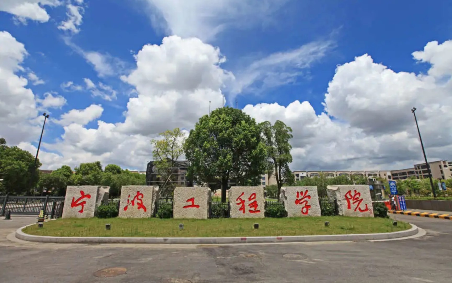 宁波工程学院风景图片