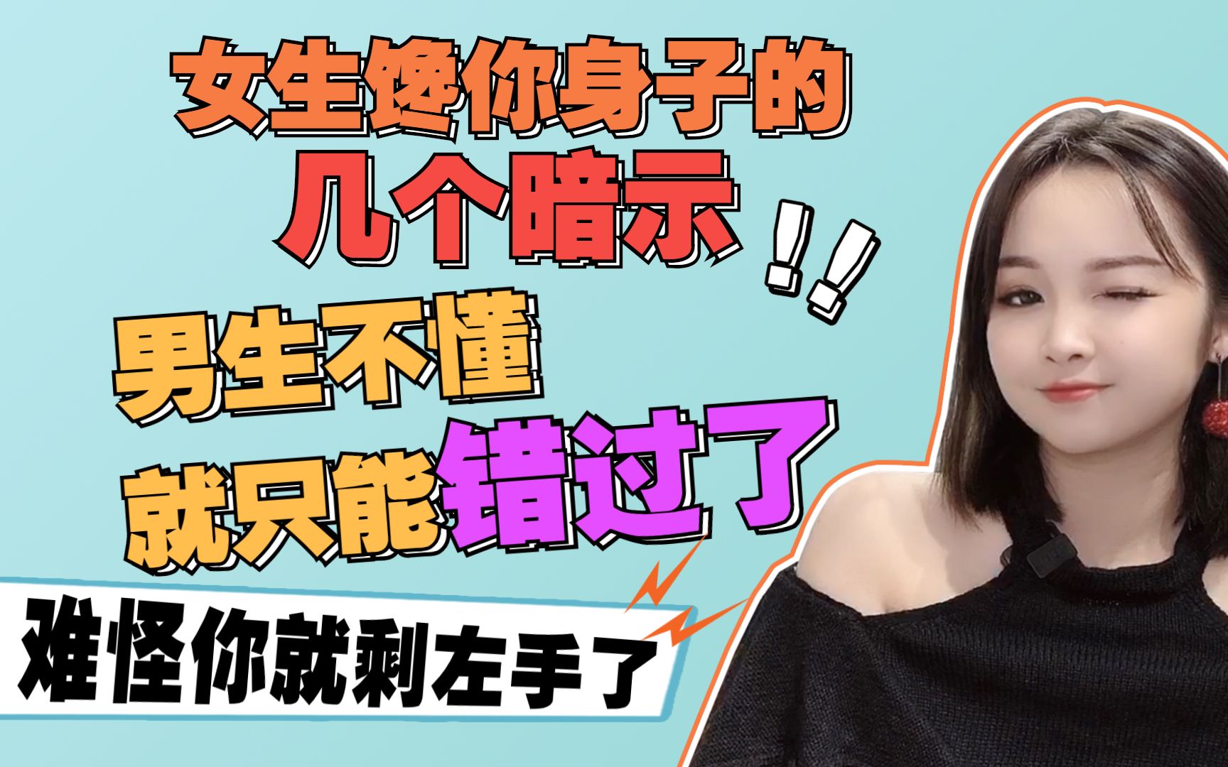 女生馋你身子的几个暗示男生不懂就只能错过了难怪你就剩左手了