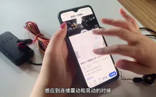 Download Video: 安装隐蔽，不用冲电，女孩子也能轻松安装的接线GPS！不用充电，精准定位，记录轨迹，远程查看位置。