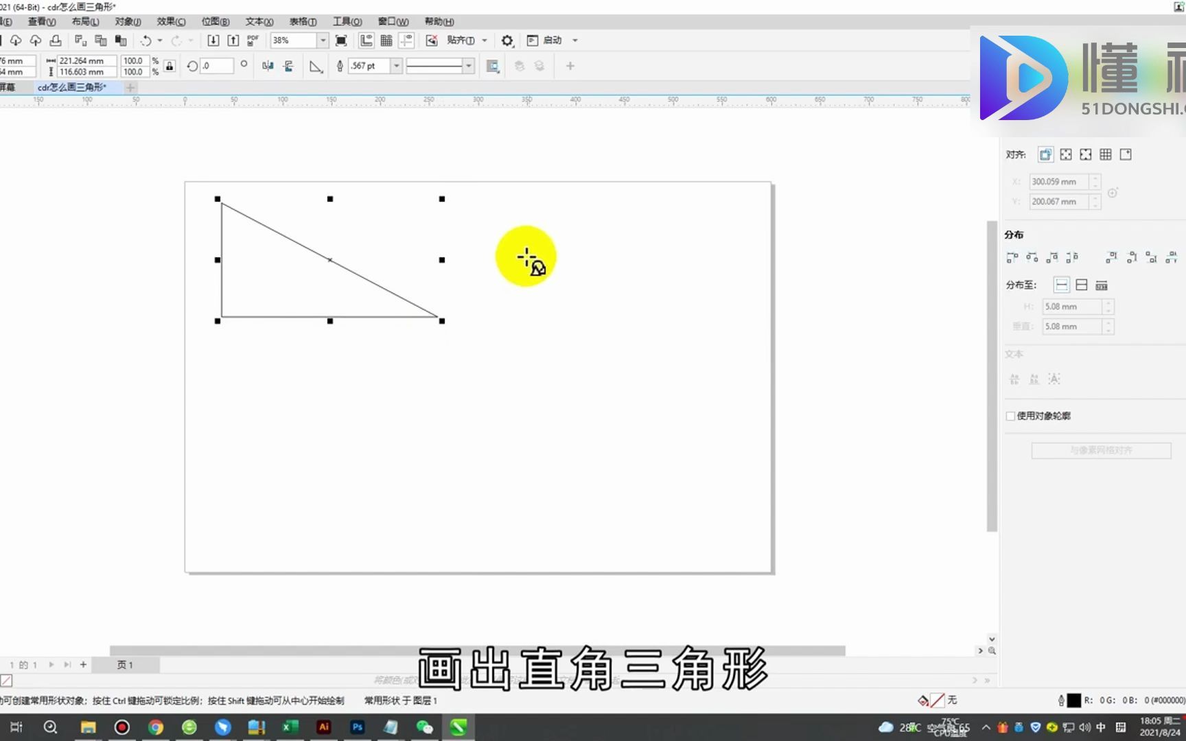 cdr怎么圆三角形?cdr圆三角形