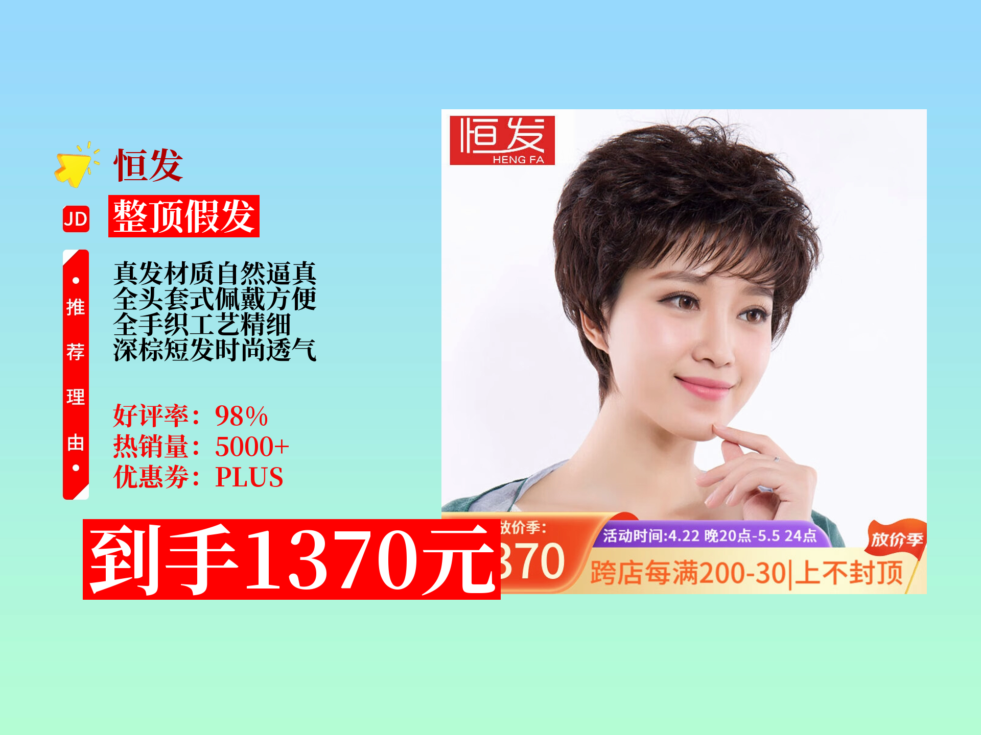 恒发真发 专业品质 价格透明相关图片2