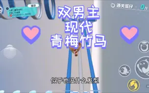 Download Video: 【竹马对我下手了】全文完结 想看全文无删减的宝宝看ping lun qu