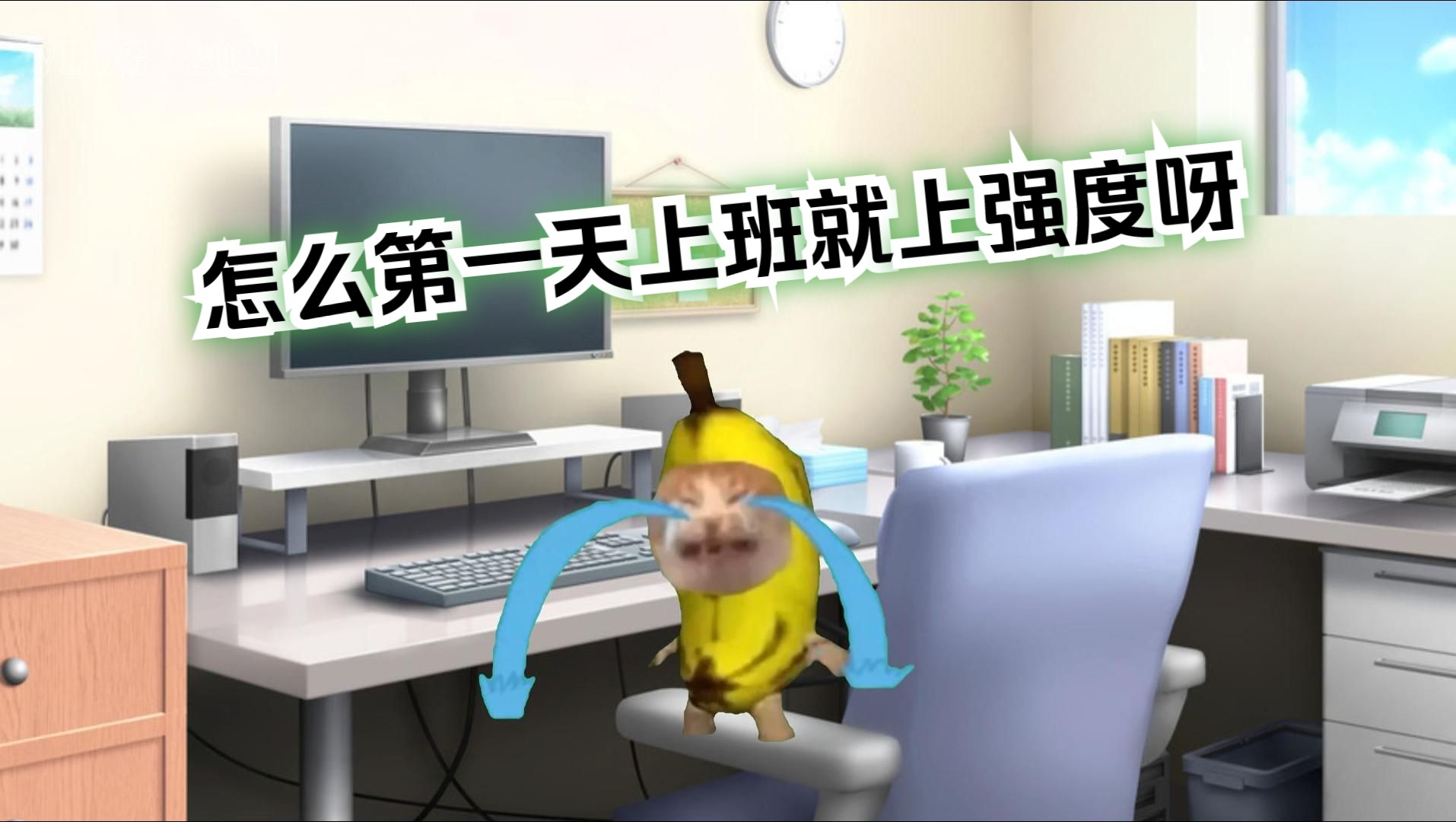 【猫meme】客服第一天上班就遇上大麻烦?哔哩哔哩bilibili