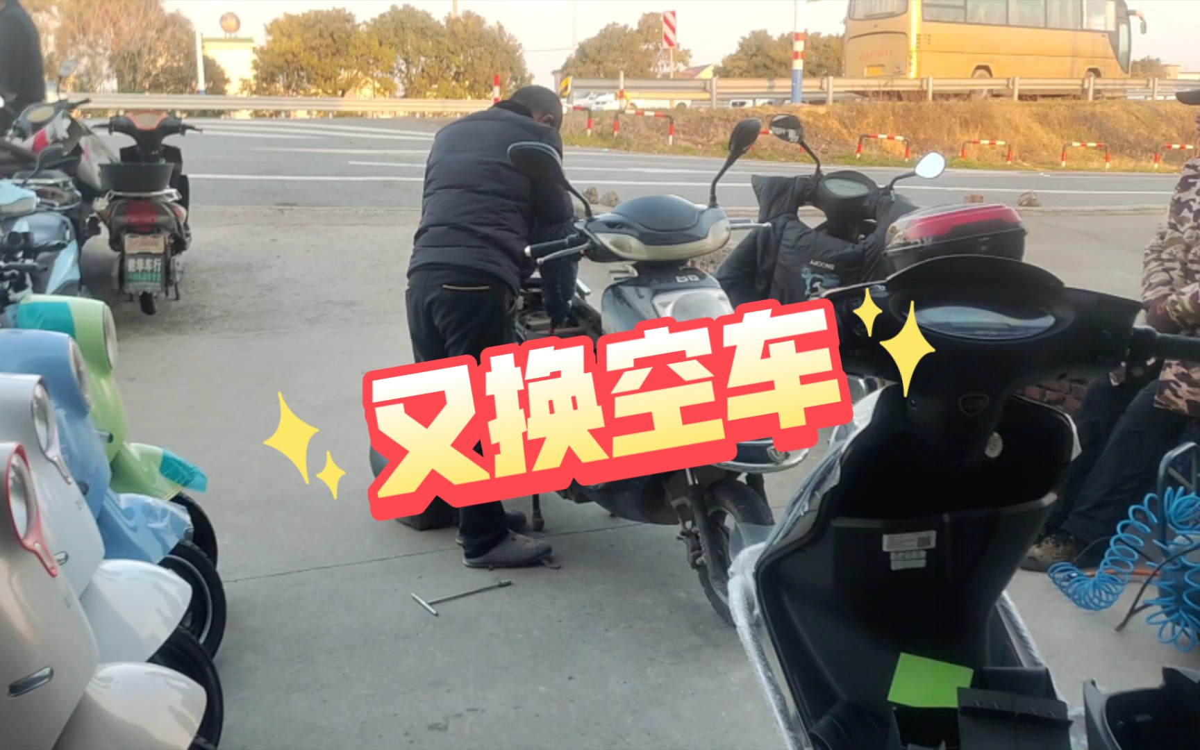 又是换空车,已经连续好几辆了#电动车维修 #换新车哔哩哔哩bilibili