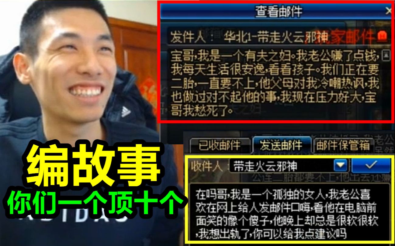 水友模仿韩茜茜给宝哥发来邮件暗示!宝哥还顺着邮件回复了!哔哩哔哩bilibili