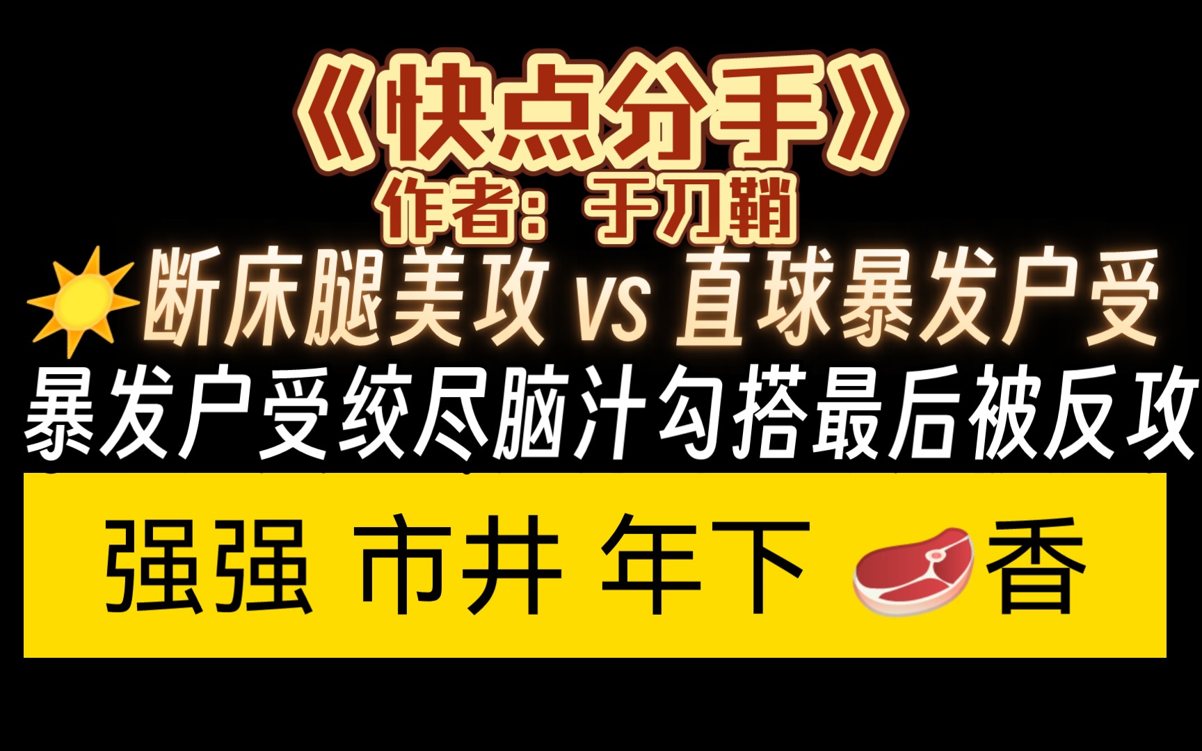 【bl强强】暴发户强受绞尽脑汁勾搭最后成功被反攻哔哩哔哩bilibili