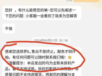 京东罗技g官方旗舰店是这样的,只需要负责拉黑就行了哔哩哔哩bilibili