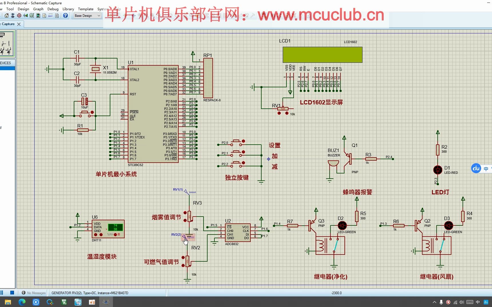 【单片机毕业设计】【dz140】智能室内空气质量监测与控制系统设计与实现【仿真设计】哔哩哔哩bilibili