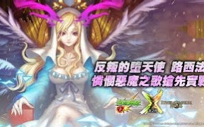 [官方情报]《神魔之塔》反叛的堕天使路西法怜悯恶魔之歌抢先实战!哔哩哔哩bilibili