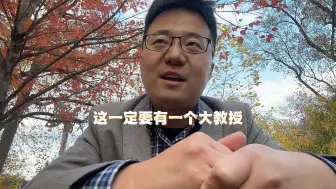 Download Video: Zhong Shan2 yuan这个话题很敏感，最后一次谈论。医学生们也提前了解下医学系统的学术状态，未来的专业导师选择，避免和学阀及学术妲己竞争，安心的做医生