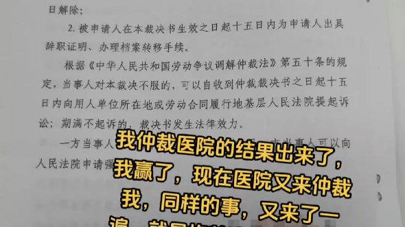 山东省滨州市中医院离职哔哩哔哩bilibili