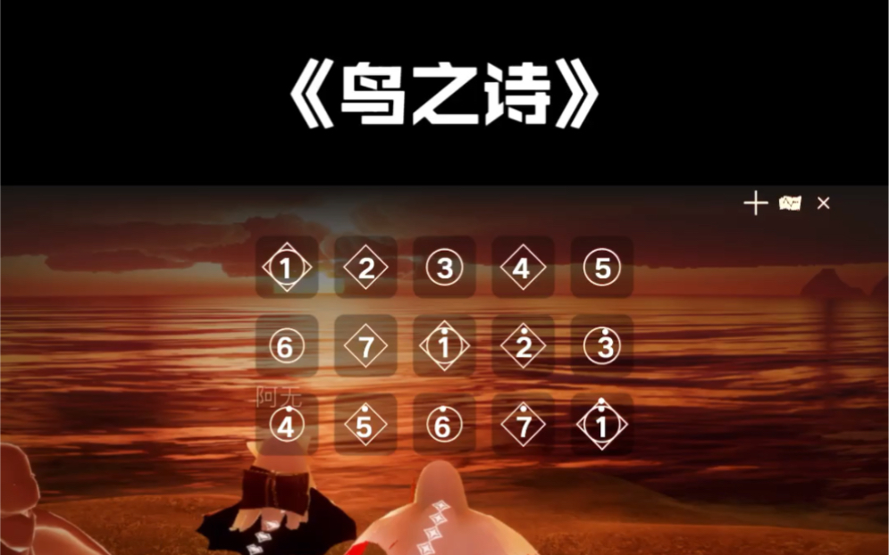 sky光遇鸟之诗钢琴独奏长版适合好忧伤的下午超好听快去学