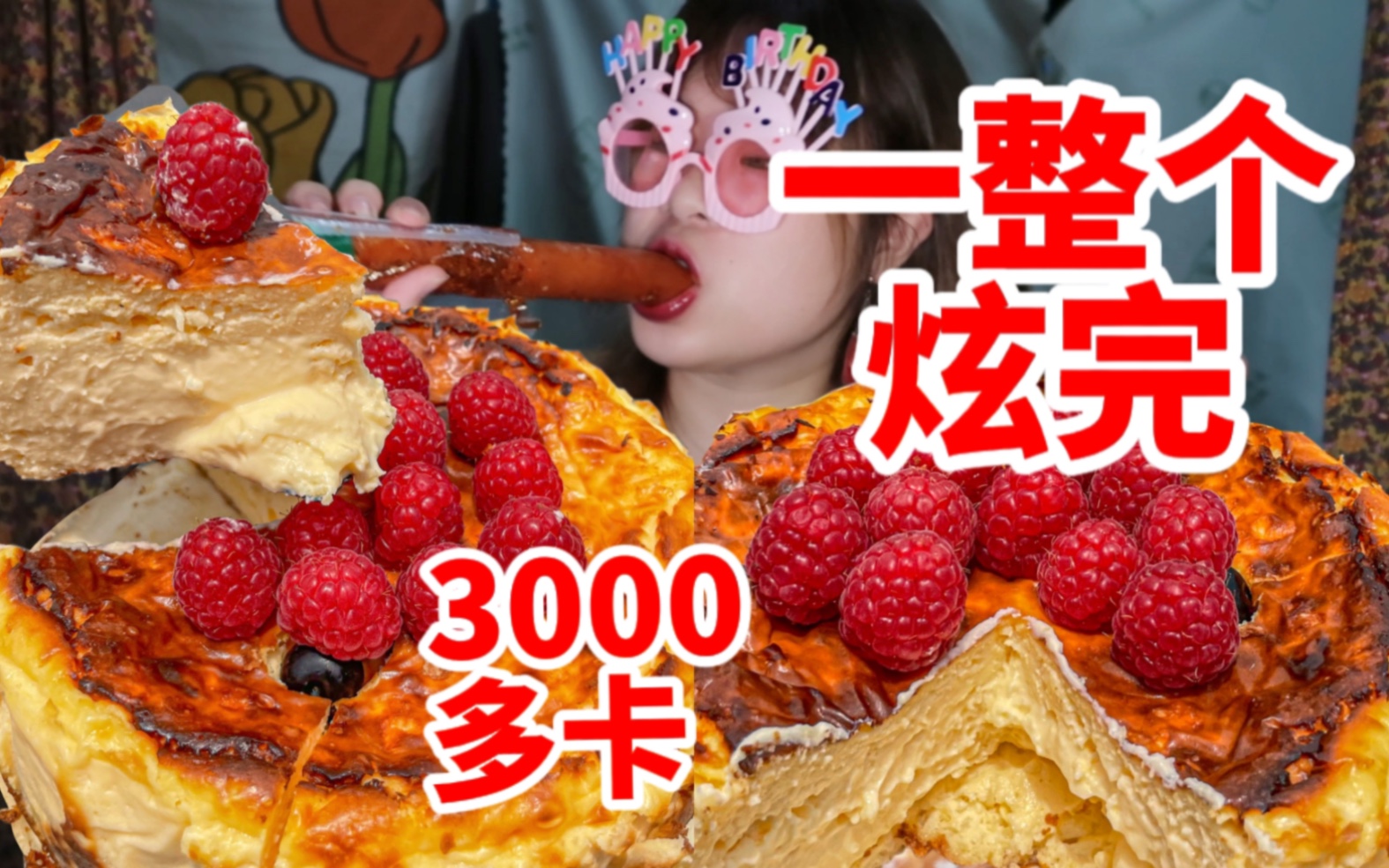 【暴食一整个巴斯克】杭州巴斯克天花板!一个3000多卡?竟然吃完了……学校超市买到韩剧1988同款香肠?甜咸搭配永远坠棒的!!!哔哩哔哩bilibili