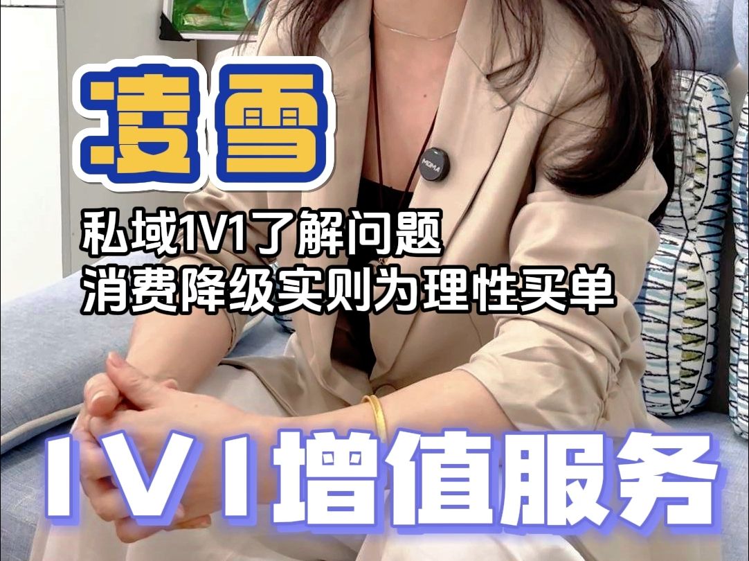 公域已是进入存量时代,而1v1私域服务将会成为主流?!哔哩哔哩bilibili