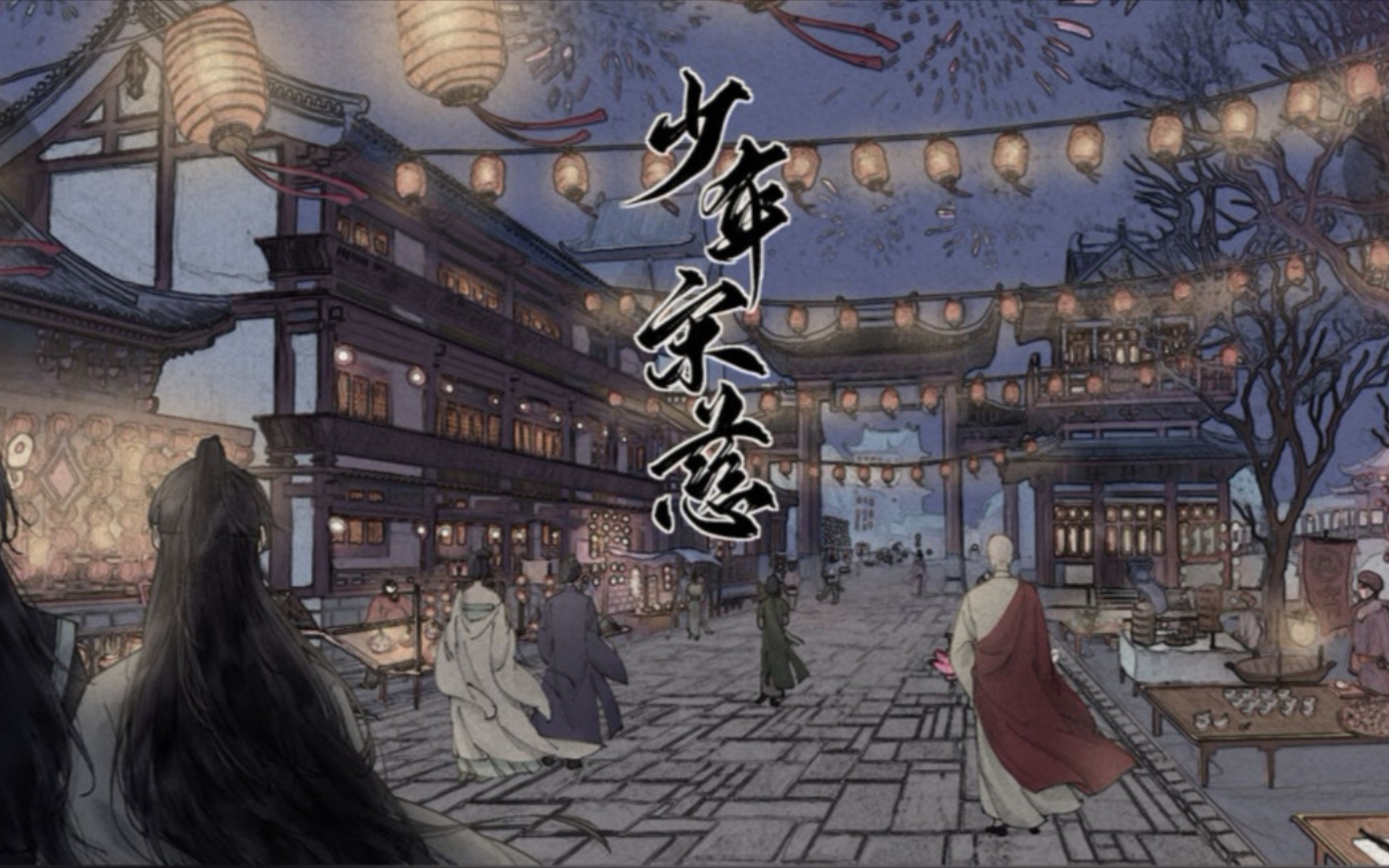 少年宋慈梅花怨三剧情假