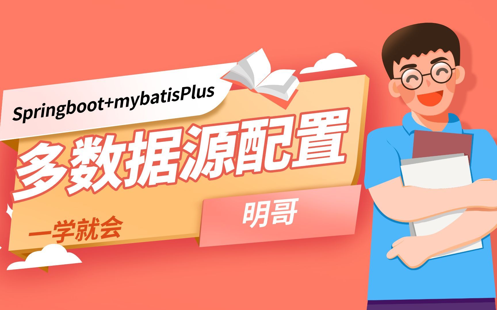 多数据源的配置application.yml哔哩哔哩bilibili