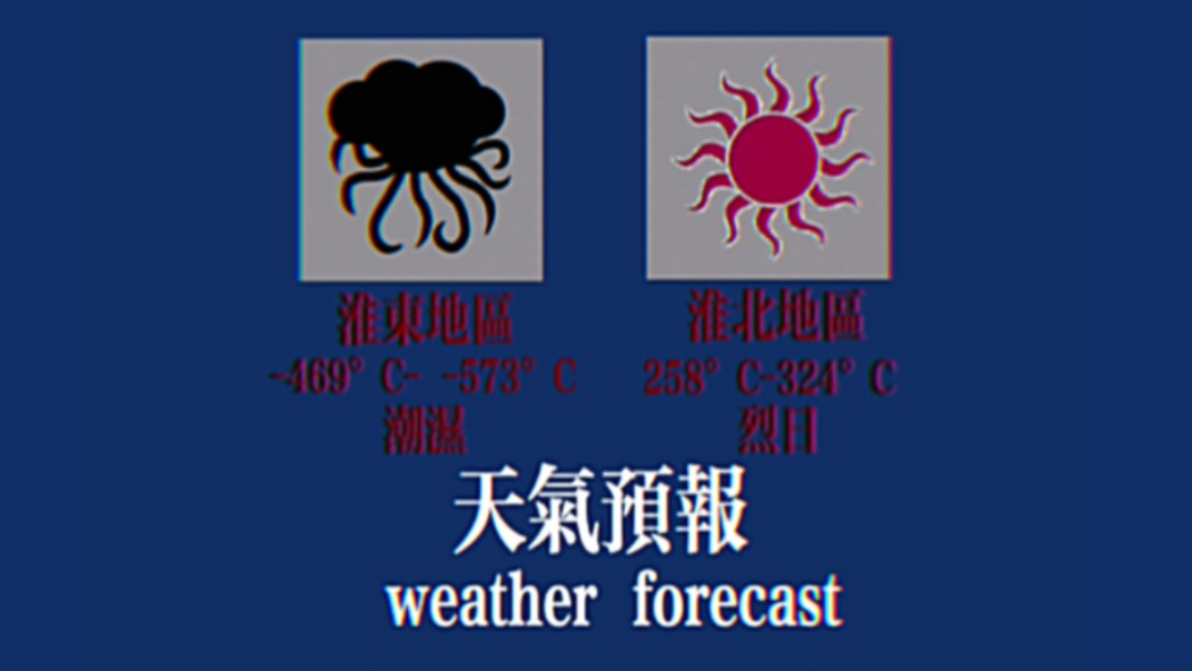 [图]【模拟恐怖】天气预报.mp4   ⚠️时刻注意自身所在地区的天气⚠️