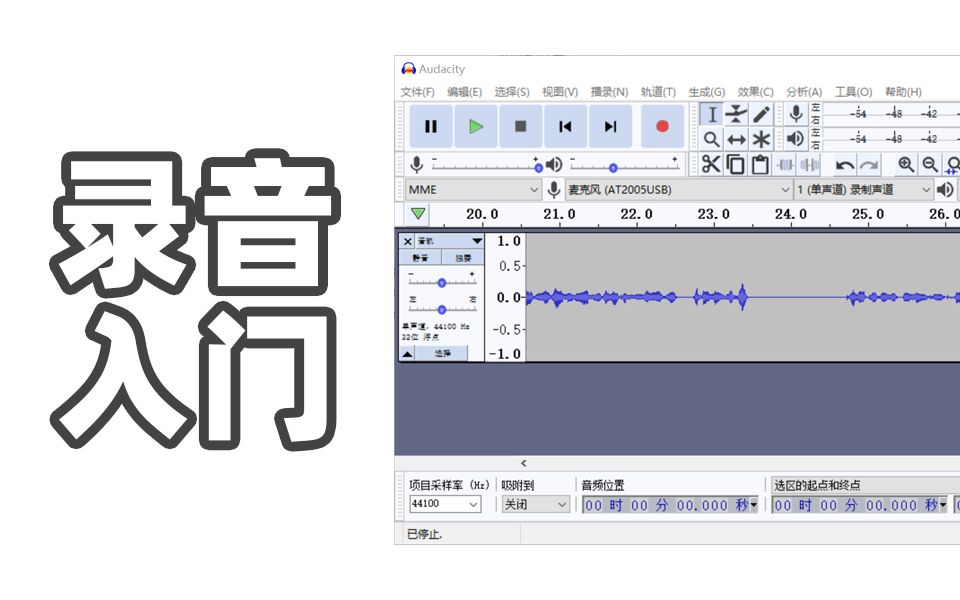 实用方案:录音入门 手机唱歌用户 提高录音质感哔哩哔哩bilibili