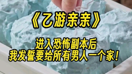 【乙游亲亲】我是游戏公司的试玩员.今天的任务就是试玩公司刚出的恋爱乙游.哔哩哔哩bilibili