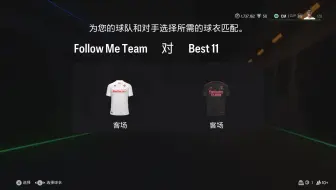 EAFC25 CNFPL S8俱乐部超级联赛第十五轮（Follow Me Team VS Best 11）