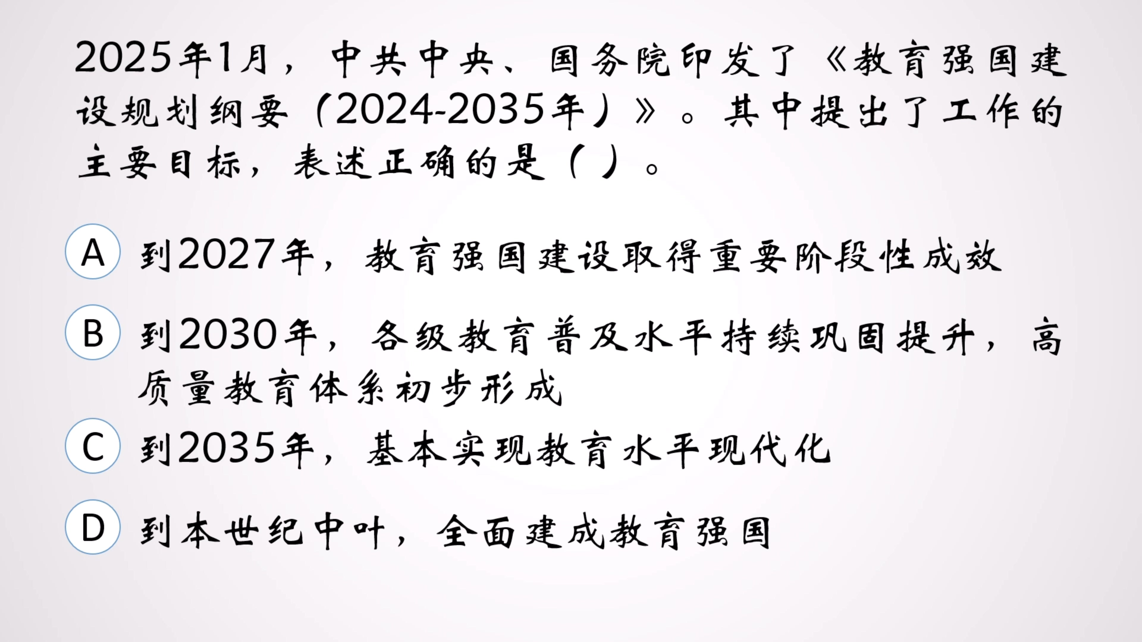 2019年时事政治每日一练(2019年时事政治112月精编汇总)